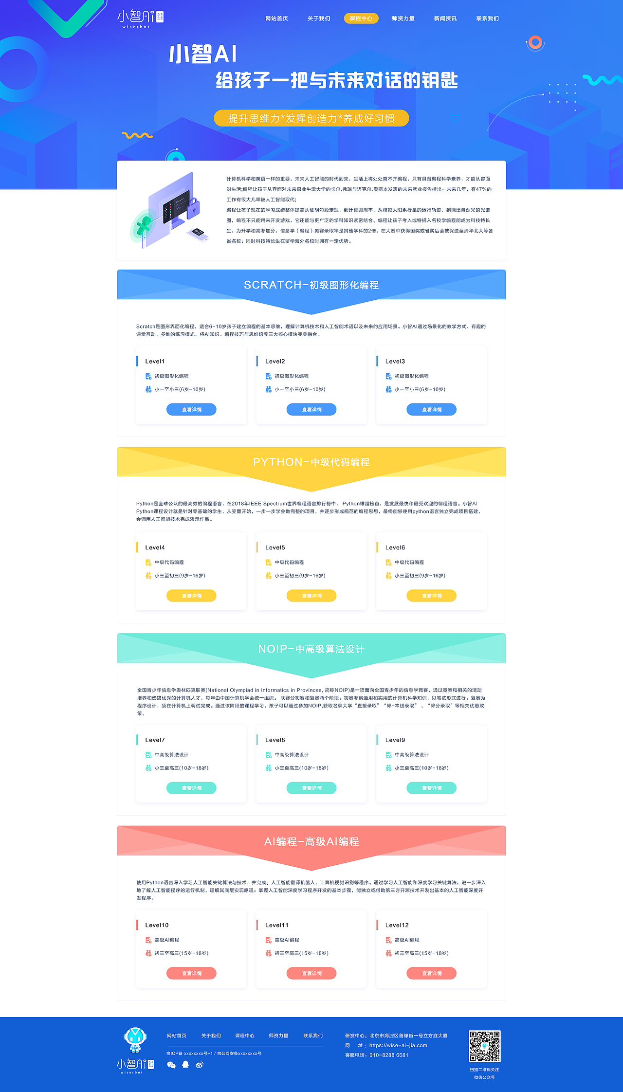 小智AI（图ZMjQ3NzY3OTg4） - 企业官网 - 站酷设计师圆滚滾原创素材 - 站酷ZCOOL