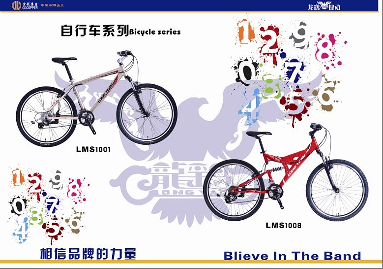 一个电动车企业的产品画册