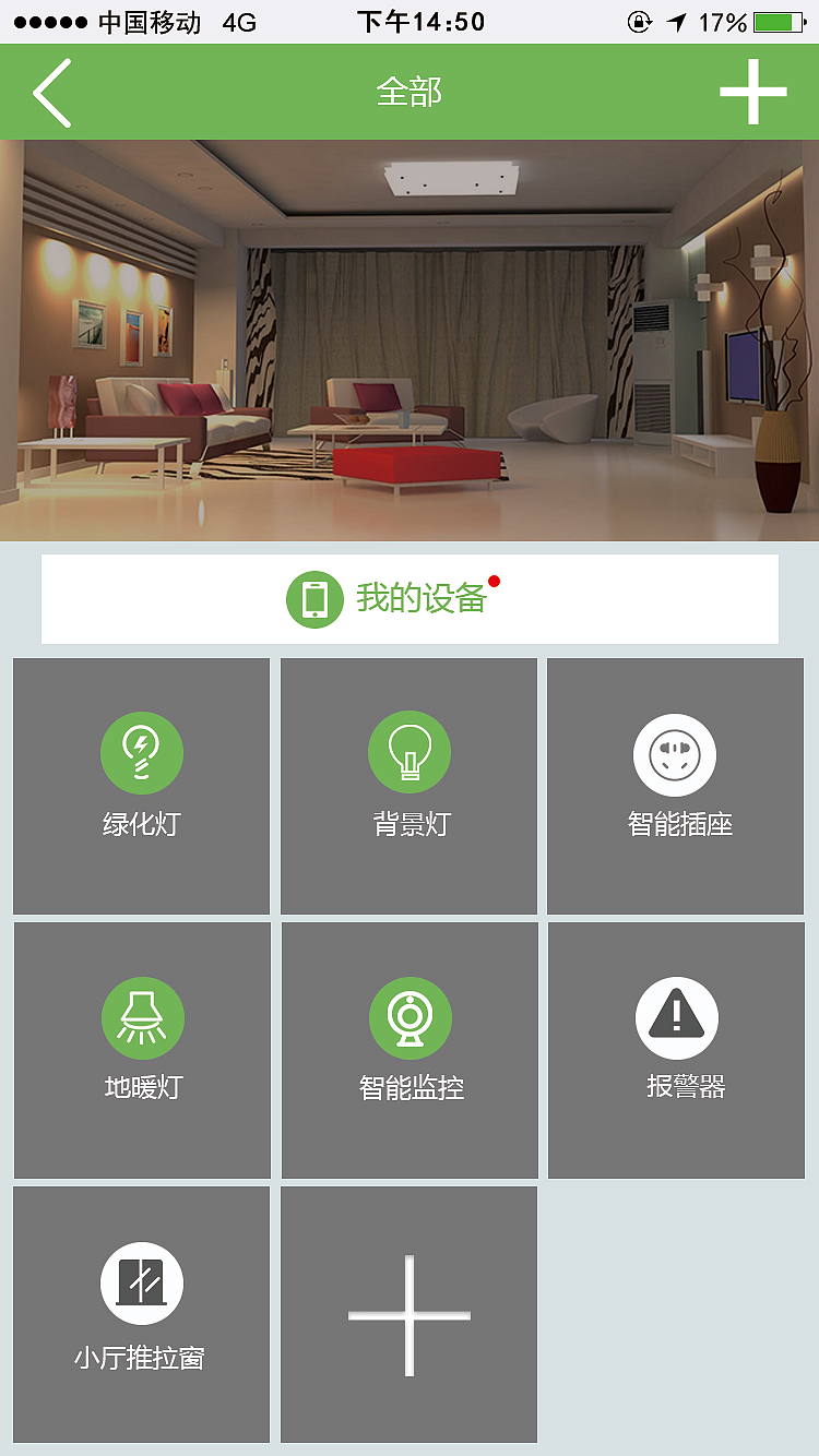 家居界面（图ZNTg0NjY2NjA=） - APP界面 - 站酷设计师ai橘子茶原创素材 - 站酷ZCOOL