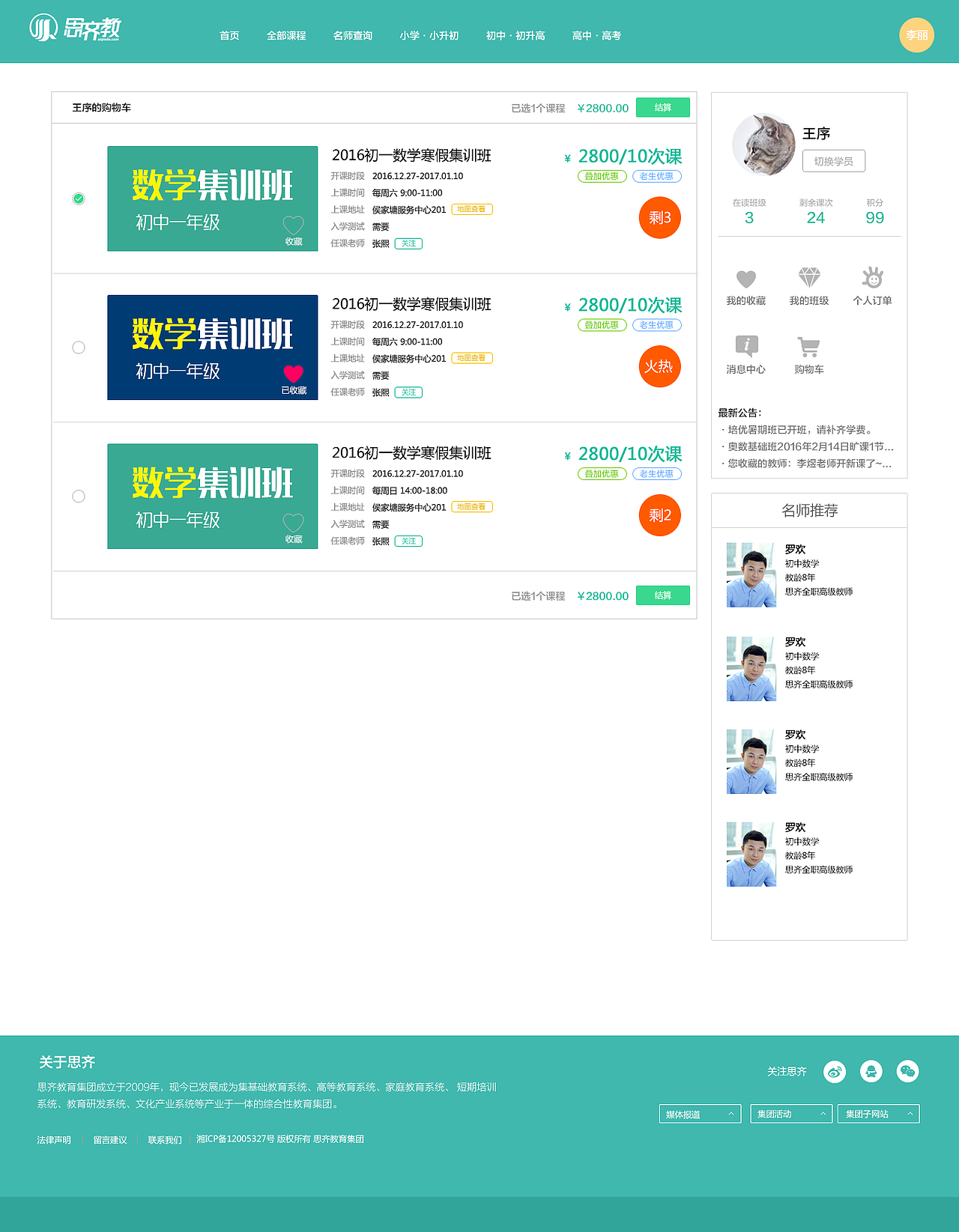 搜课1.0-web版（图ZNjI4ODI3NDA=） - 门户网站 - 站酷设计师VikeeMMX原创素材 - 站酷ZCOOL