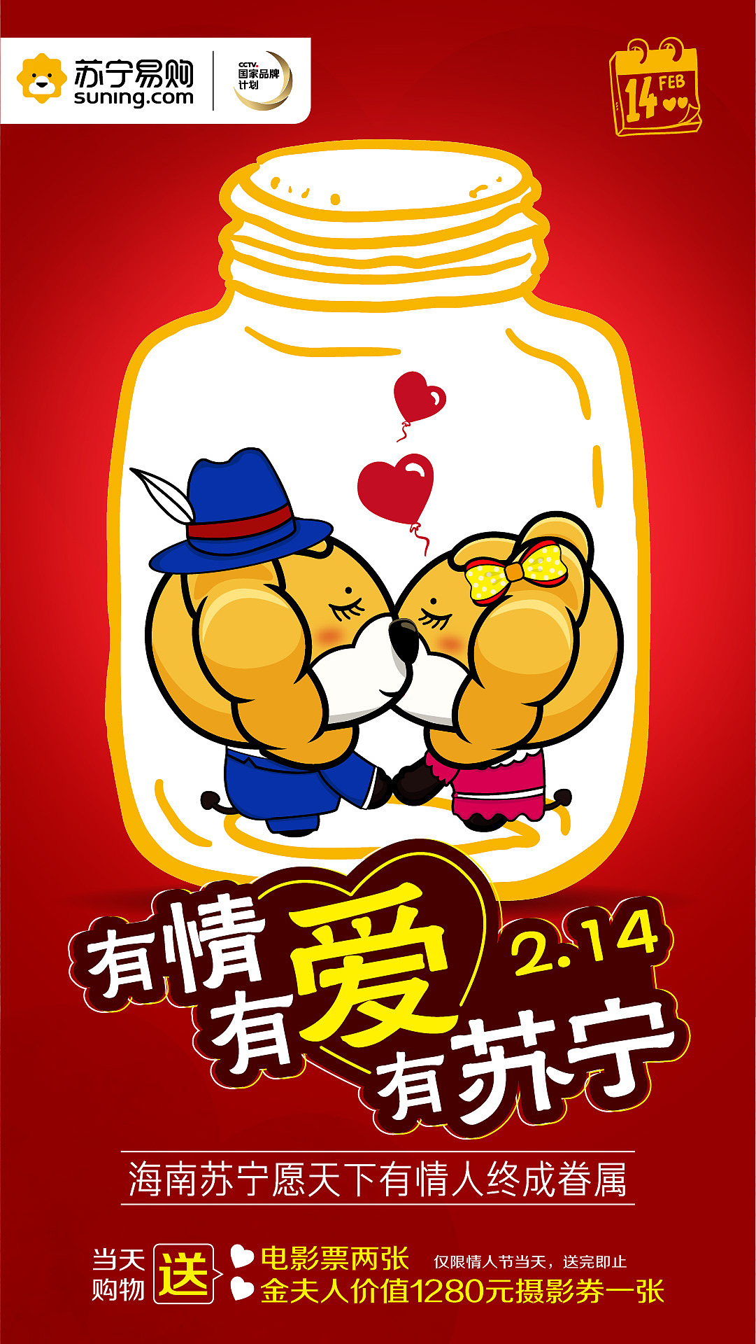 情人节新媒体（图ZMTA1MTIxNTI4） - 海报 - 站酷设计师nectar原创素材 - 站酷ZCOOL