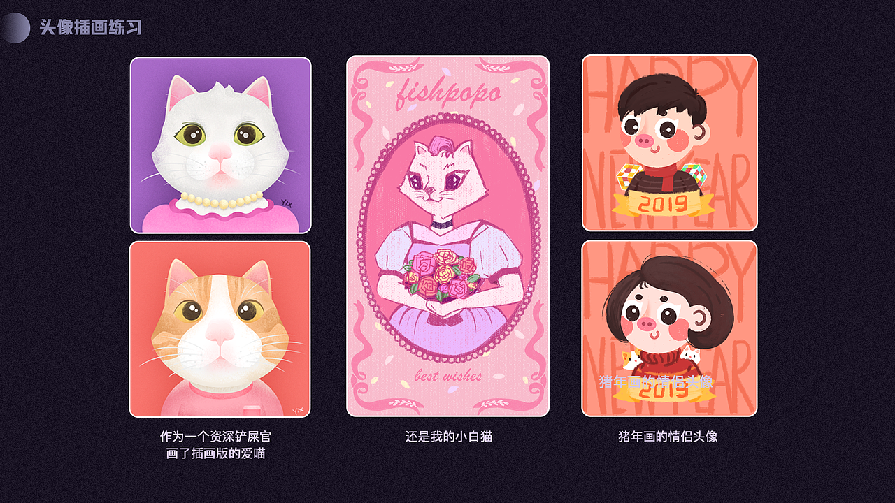 2018-2019个人作品集（图ZMTQ4OTg0MzI0） - 移动端网页 - 站酷设计师DR_FISHPOPO原创素材 - 站酷ZCOOL