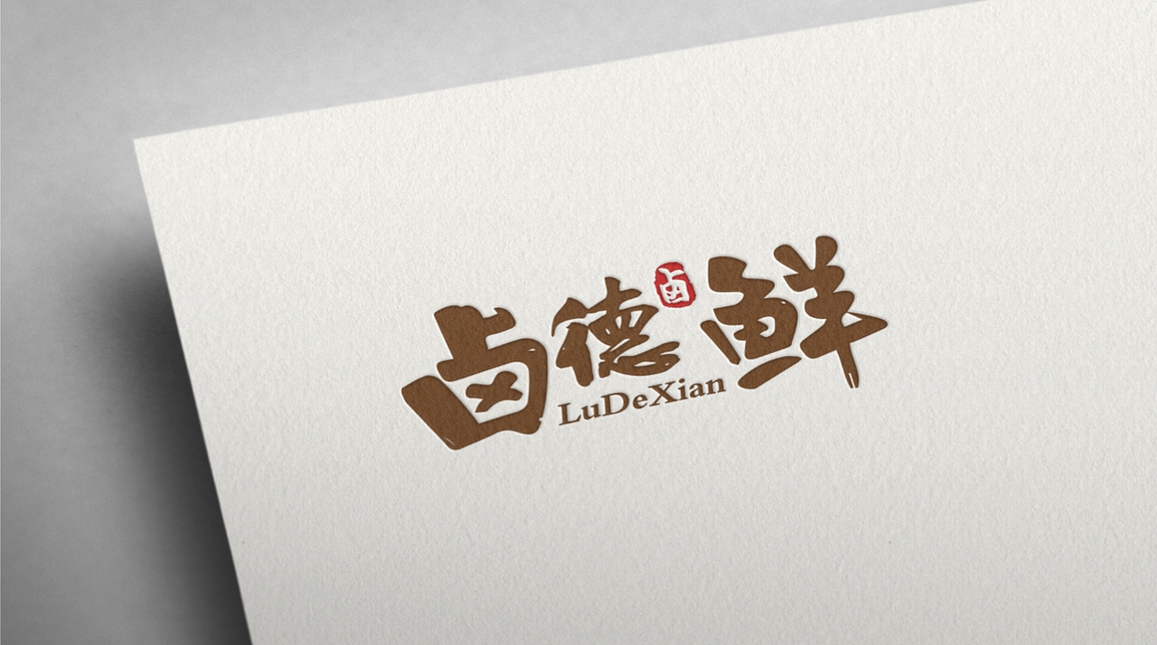 餐饮ogo设计-LOGO设计商标设计公司logo（图ZMjA3MTg1NTEy） - Logo - 站酷设计师诚力弘光原创素材 - 站酷ZCOOL