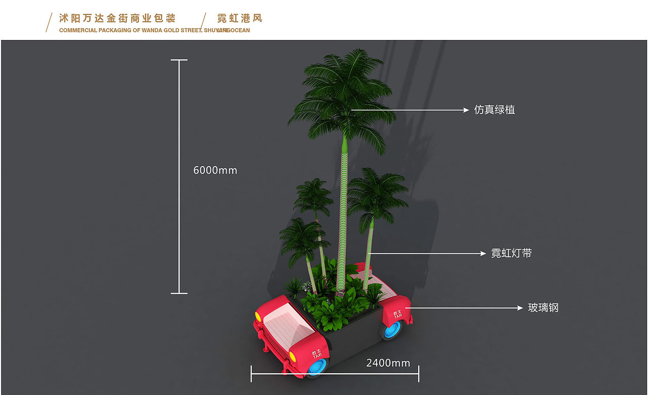 商业街美陈、主题街区（图ZMjExNDMwMTYw） - 其他三维 - 站酷设计师苏州商业美陈设计原创素材 - 站酷ZCOOL