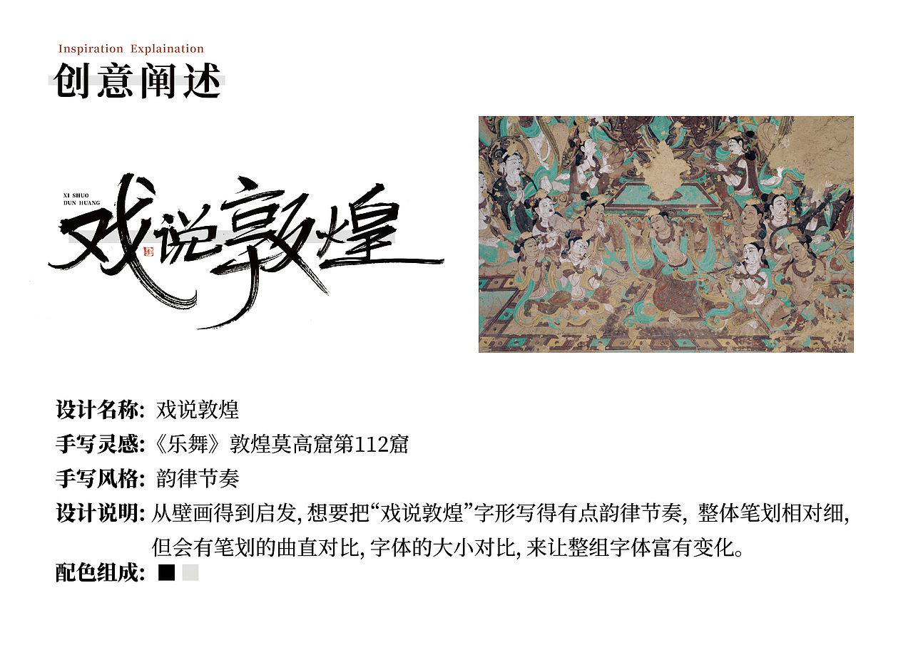 敦煌 x 手写设计（图ZMjgxNjY2NDU2） - 字体/字形 - 站酷设计师写字的俊达原创素材 - 站酷ZCOOL