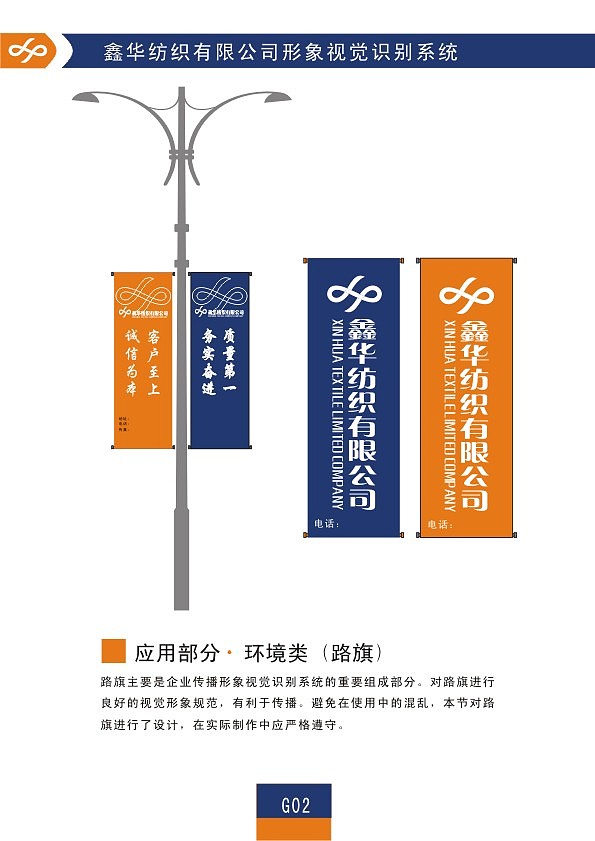 企业vi-纺织（图ZMTcxNjczMTY=） - 品牌 - 站酷设计师妖狐涂鸦原创素材 - 站酷ZCOOL