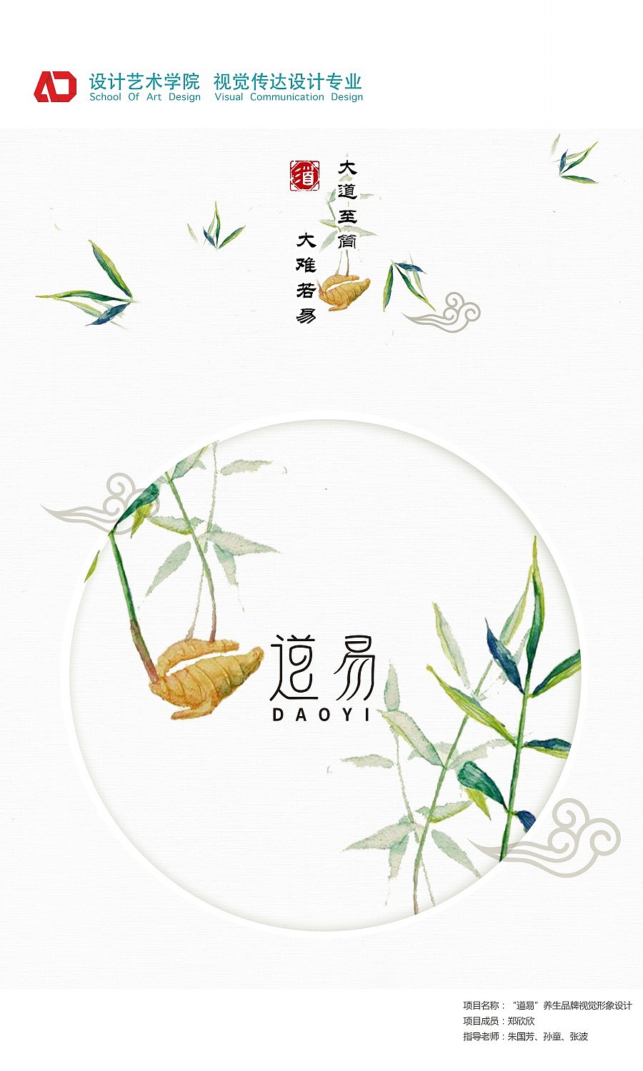 山东青年政治学院毕业展 #青锐力量2017#（图ZODI1ODM4MTY=） - 品牌 - 站酷设计师瞳画集原创素材 - 站酷ZCOOL