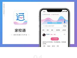 教育app