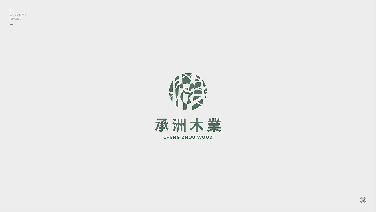 LOGO設計练习合集Ⅲ