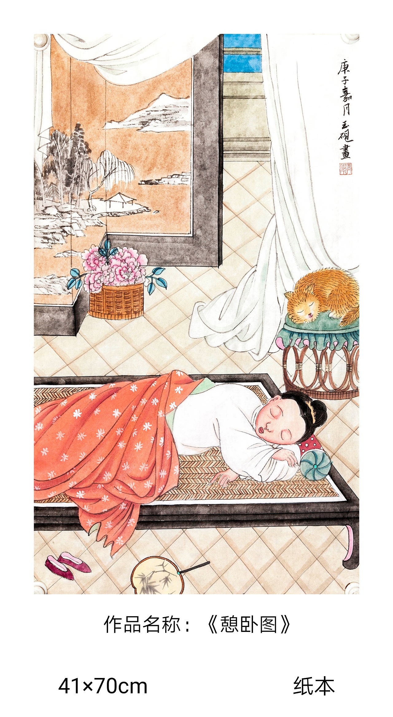 【雅藏意趣 人在画中游】陈玉砚作品（图ZMjAyMjI2ODg4） - 绘画 - 站酷设计师艺术鉴赏生原创素材 - 站酷ZCOOL