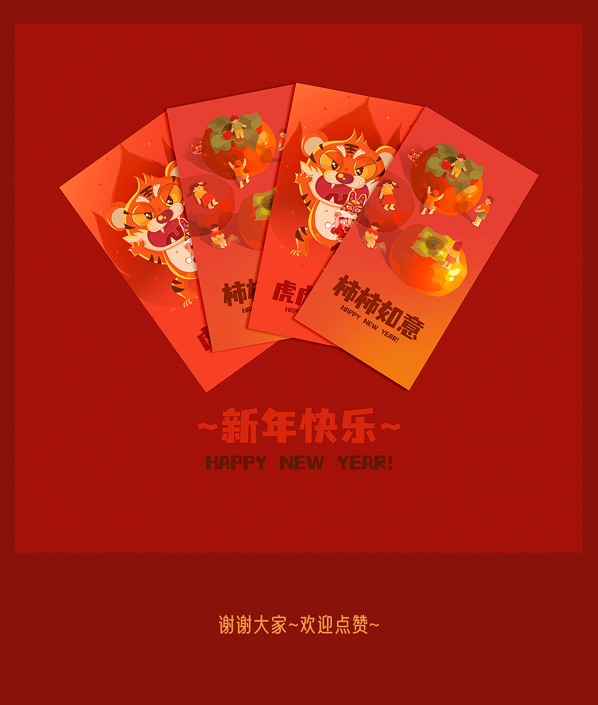 虎虎生威（图ZMjg2MDIxNzcy） - 商业插画 - 站酷设计师boyinbing原创素材 - 站酷ZCOOL