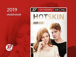保暖内衣详情页