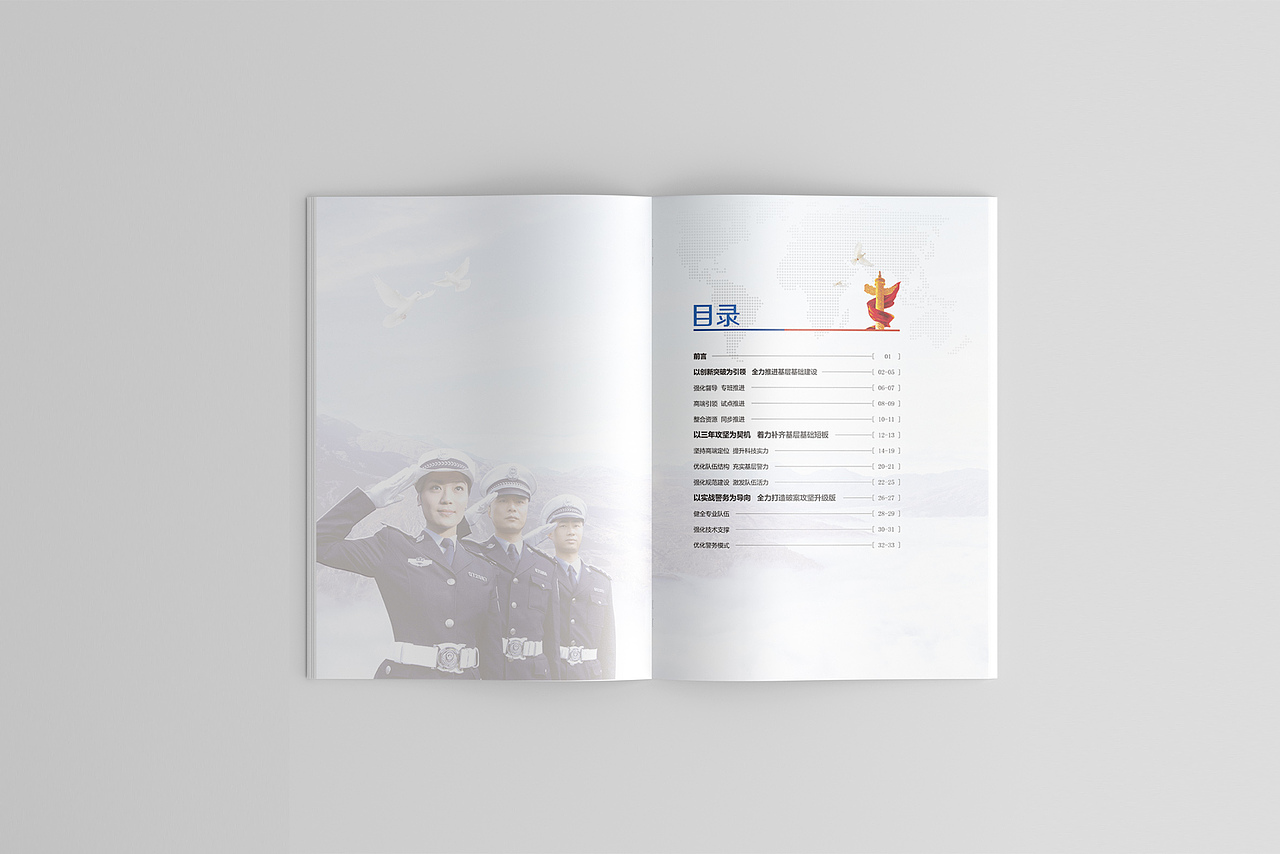 公安画册（图ZMTcyNTYwMDAw） - 书籍/画册 - 站酷设计师哟地产设计全案原创素材 - 站酷ZCOOL