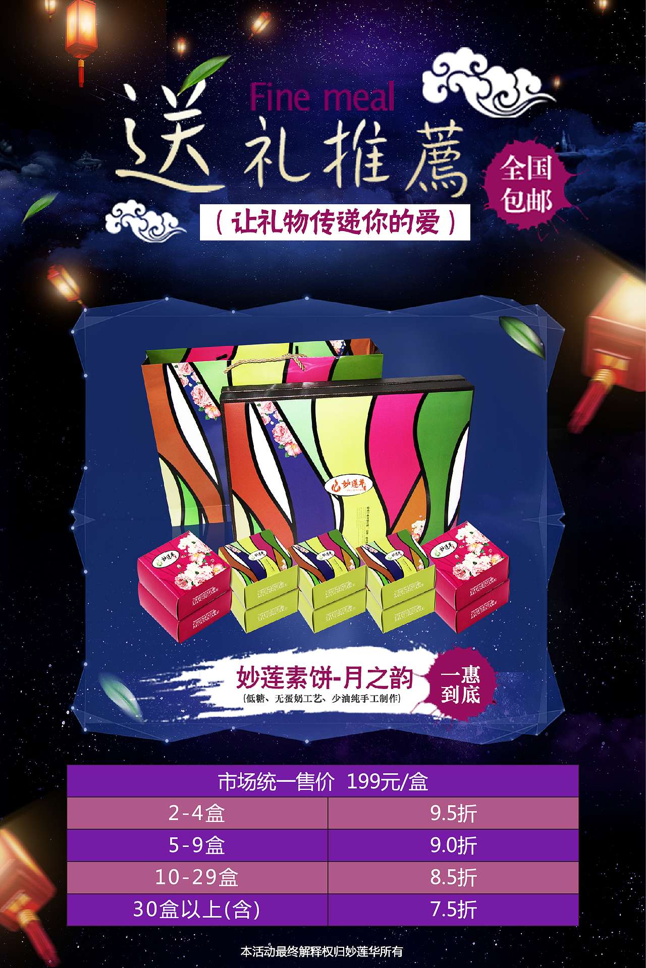 中秋月饼（图ZMTc3Nzc0ODQ0） - 海报 - 站酷设计师剧终0828原创素材 - 站酷ZCOOL