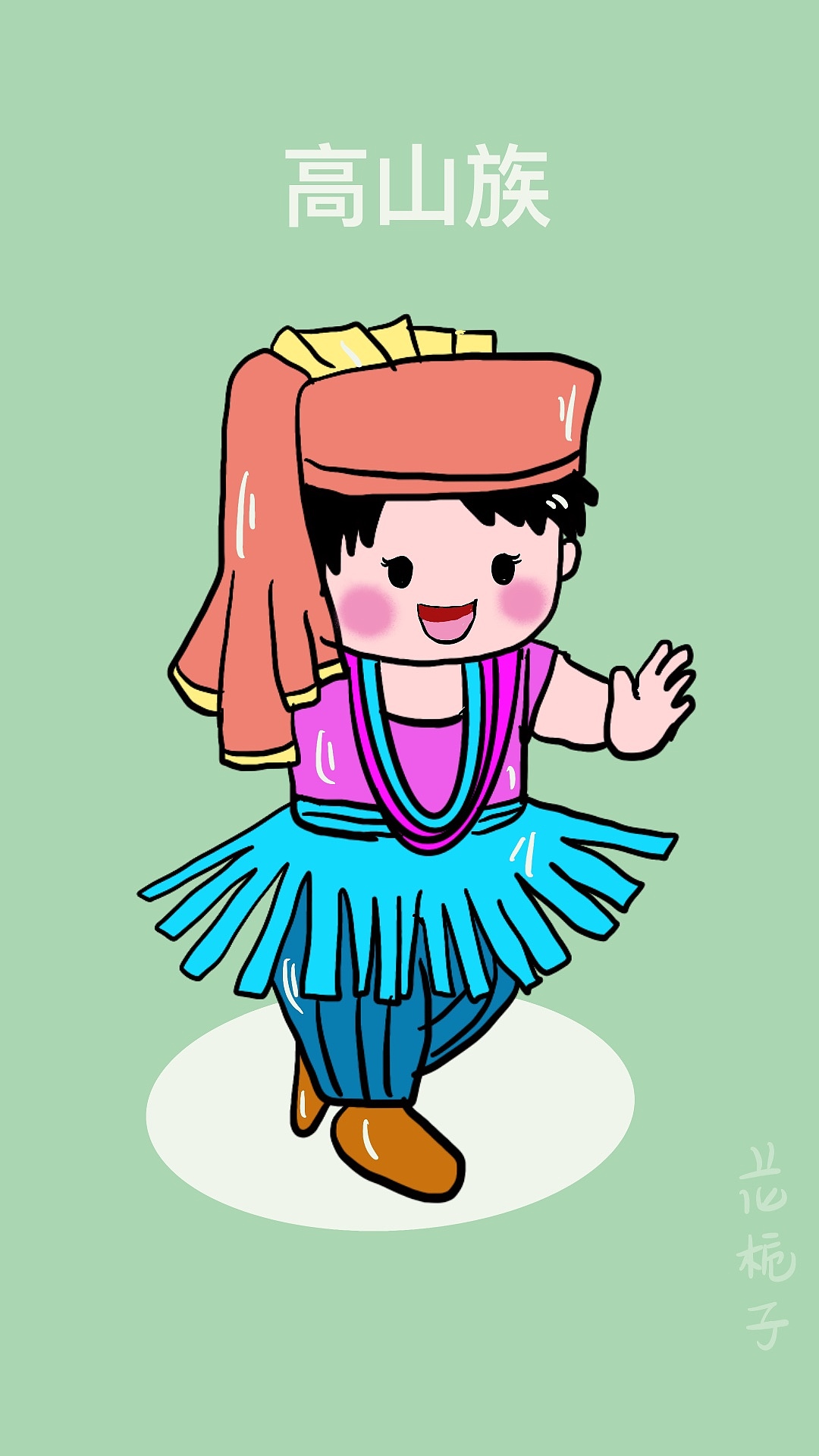 花栀子插画手绘56个民族