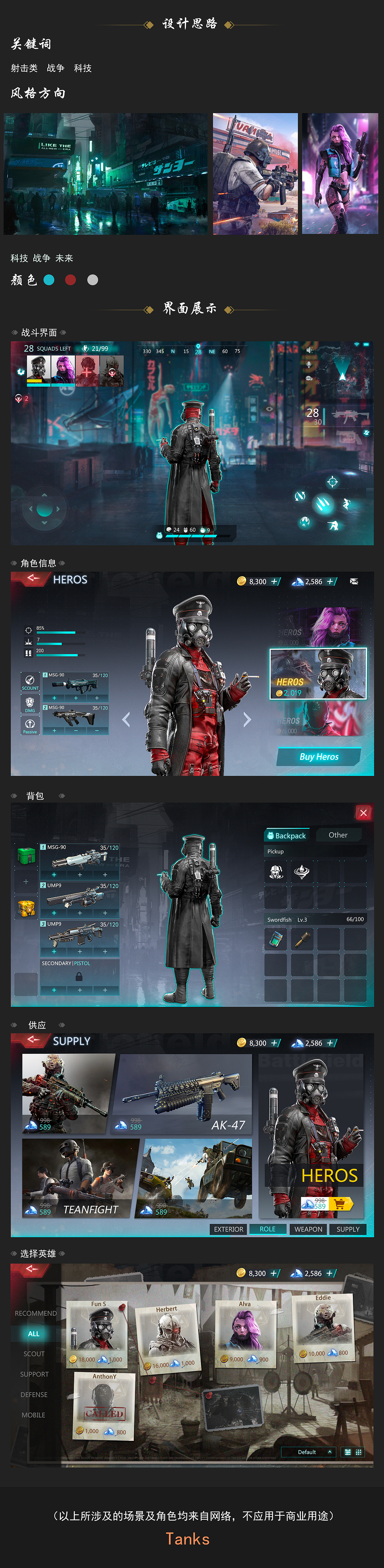 射击类型（图ZMTk2NDQwMDEy） - 游戏UI - 站酷设计师潜藏原创素材 - 站酷ZCOOL