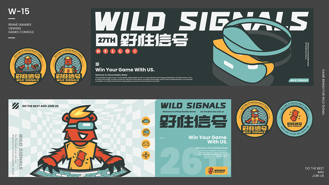 WILD SIGNALxEri(阿力) | Win Your Game with us（图ZMjg5NzI1ODI0） - 品牌 - 站酷设计师EriYang阿力原创素材 - 站酷ZCOOL