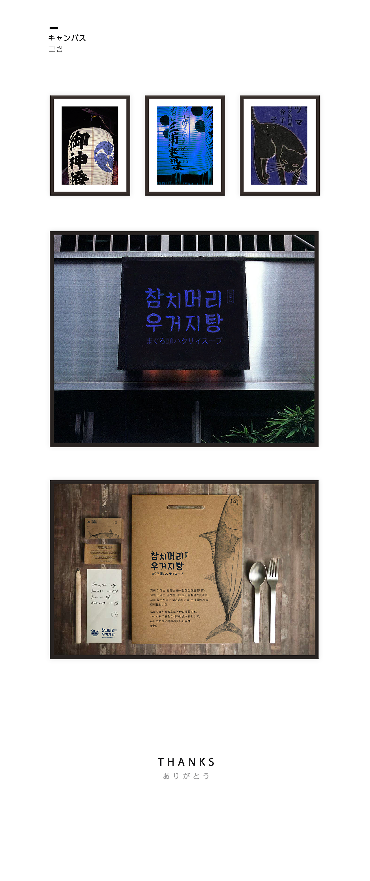 日式餐厅LOGO设计（图ZNzkxMDQzMTY=） - Logo - 站酷设计师JGJD原创素材 - 站酷ZCOOL