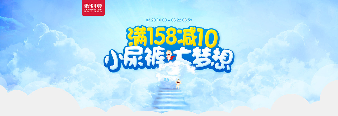近期电商页面整理（图ZODI0NTEwODQ=） - 电商 - 站酷设计师hkk289955177原创素材 - 站酷ZCOOL