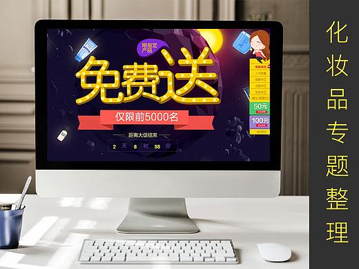 美妆专题