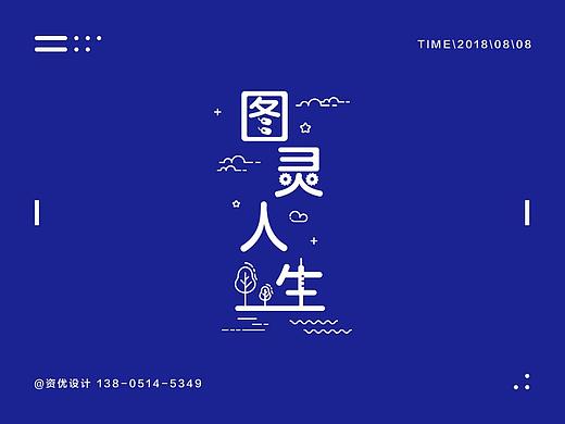 线性插画