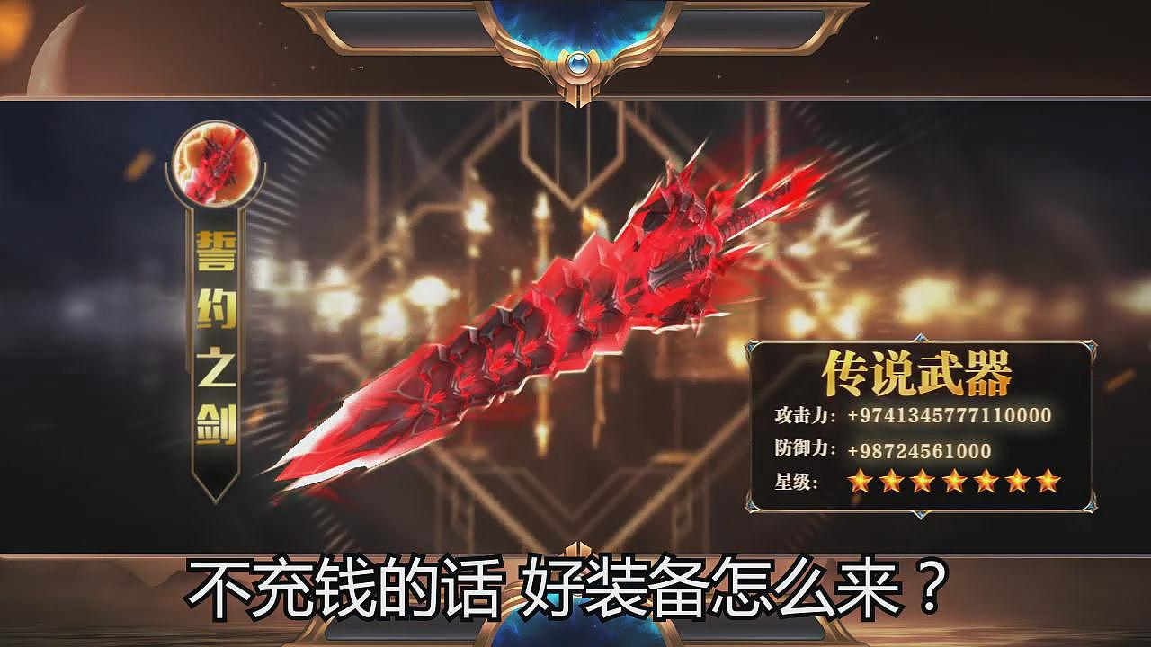 战神 充值好游戏版