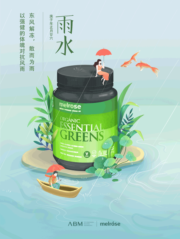 「商稿」ACCESS品牌节气系列海报（图ZMjM0NTY0NzU2） - 商业插画 - 站酷设计师兕大發菜原创素材 - 站酷ZCOOL