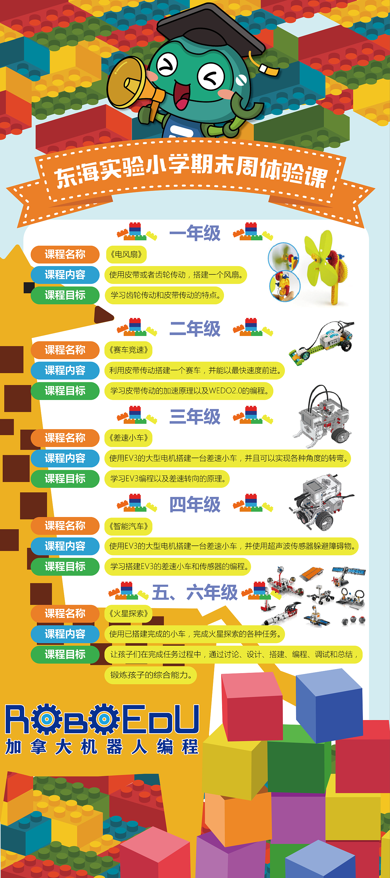 进学校宣传海报（图ZMjQ2NzA4MDM2） - 海报 - 站酷设计师会动画的美工原创素材 - 站酷ZCOOL