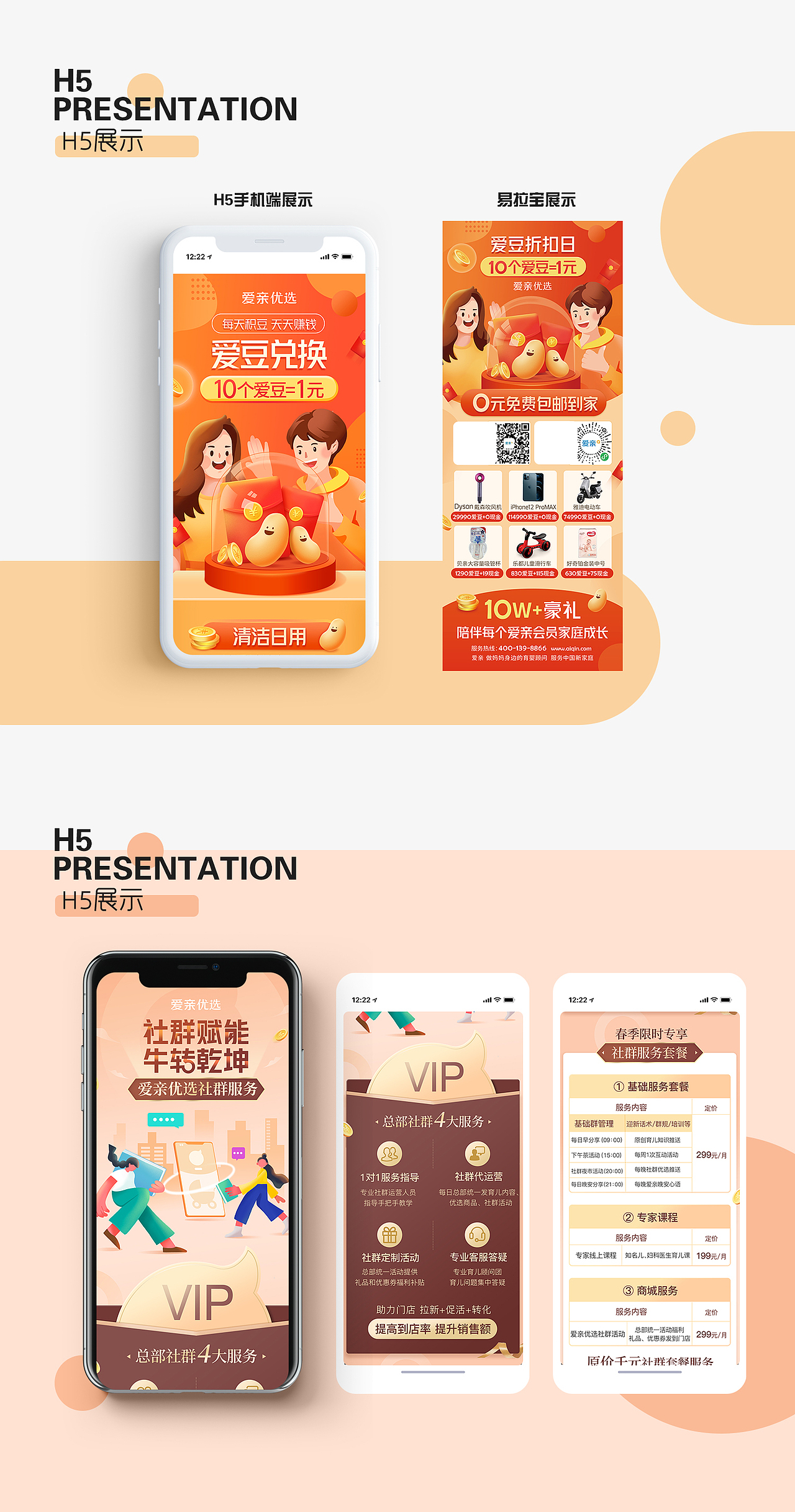 H5（图ZMjUwNjEyMzg4） - 宣传物料 - 站酷设计师十荒鱼原创素材 - 站酷ZCOOL