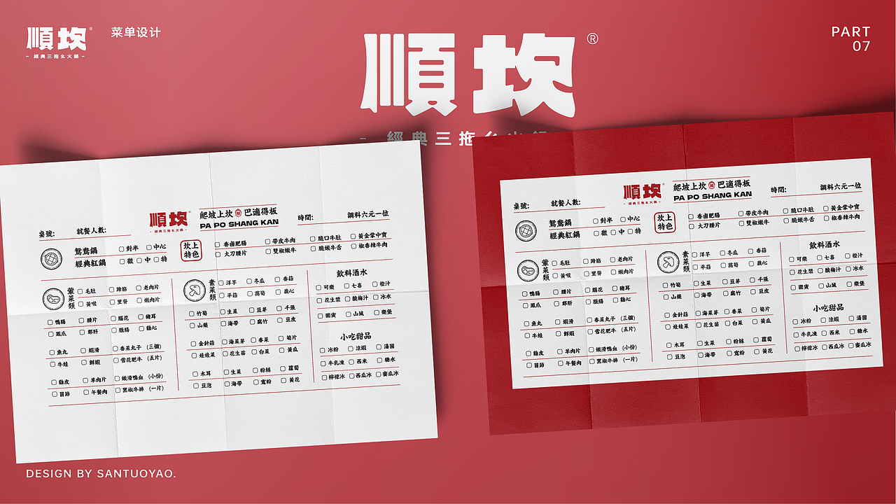 2021品牌/活动/海报/作品集（图ZMjY0OTQ2MzAw） - 品牌 - 站酷设计师SAN叁SAN原创素材 - 站酷ZCOOL