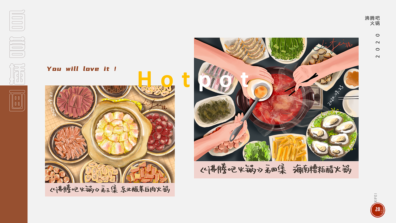 2020年度总结(插画作品集)