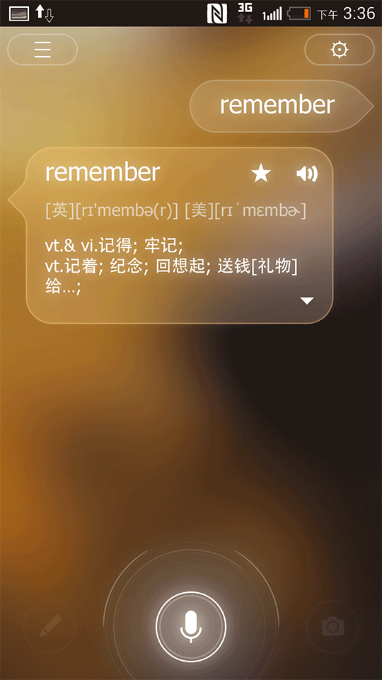 百度语音翻译（图ZMTI4MjM1NzY=） - 主题/皮肤 - 站酷设计师Avykuv原创素材 - 站酷ZCOOL