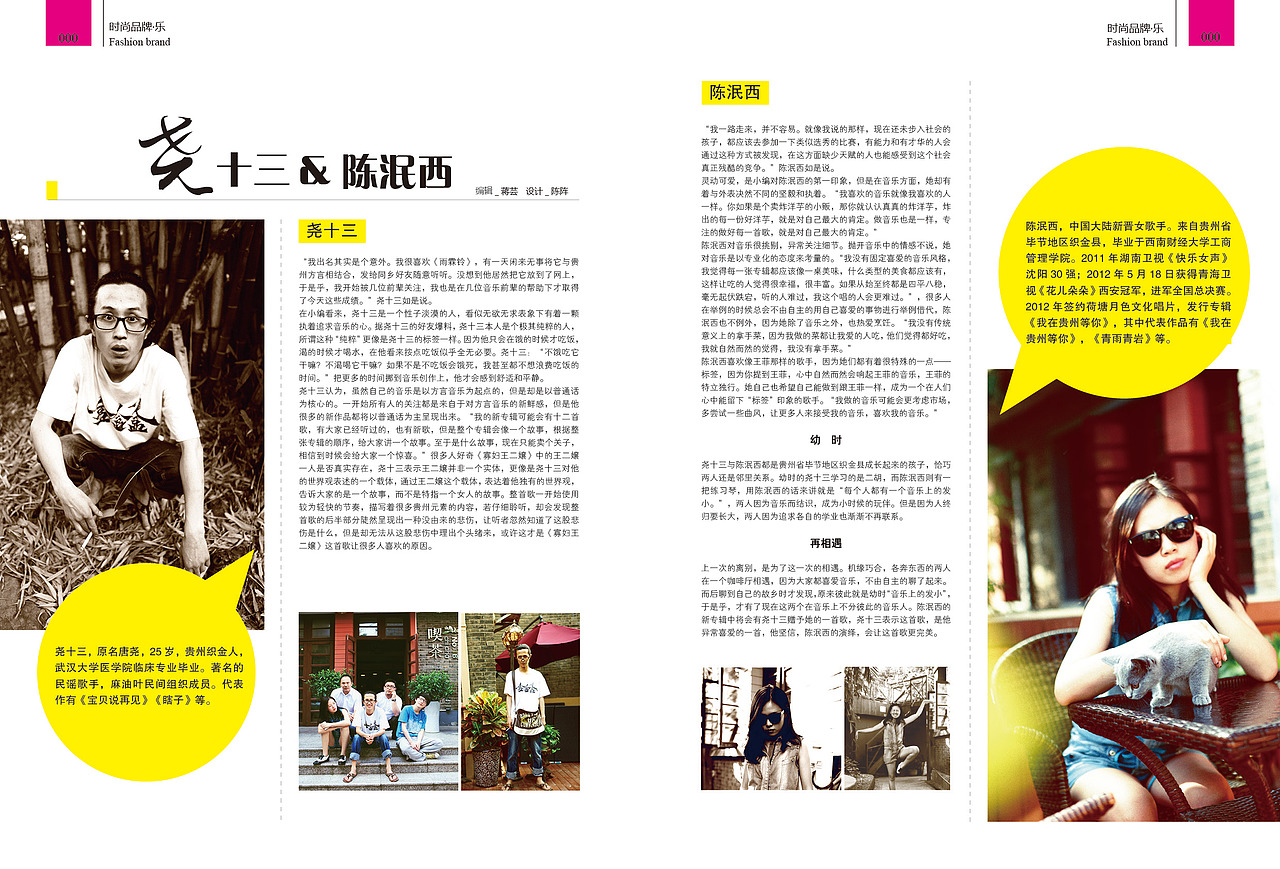 杂志版式飞机稿