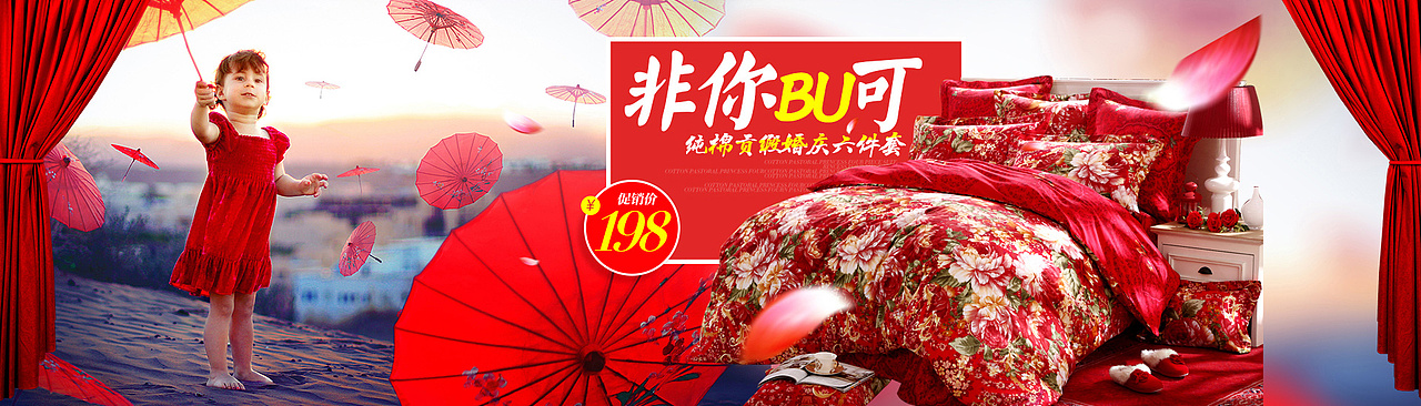lovo海报 家纺海报 首页部分 四件套（图ZMzE5NzIzMjQ=） - 电商 - 站酷设计师瑶宝大人-r6585原创素材 - 站酷ZCOOL