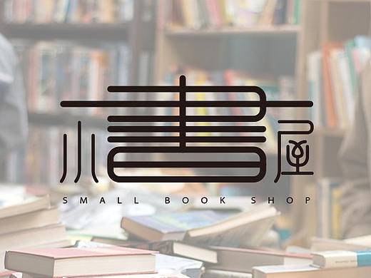 一些詞組的練習(xí)（個(gè)人主頁-ZMjkzODcxNjQ=） - 字體/字形 - 站酷設(shè)計(jì)師薄荷綠味兒原創(chuàng)素材 - 站酷ZCOOL