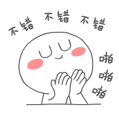 小腮红表情包第二弹