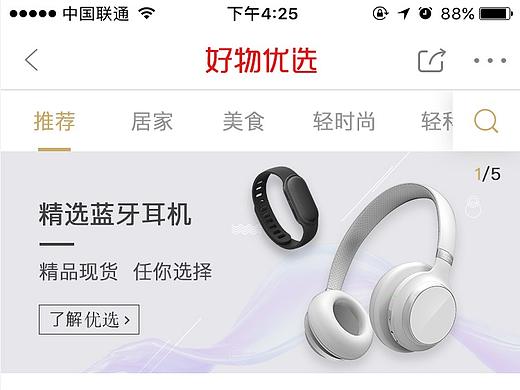临摹京东的app页面
