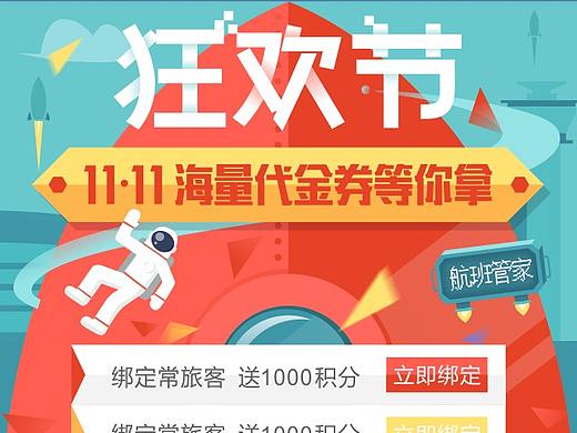 雙十一活動（個人主頁-ZNDY3MjE2NjA=） - 宣傳物料 - 站酷設(shè)計師luckyliu123原創(chuàng)素材 - 站酷ZCOOL