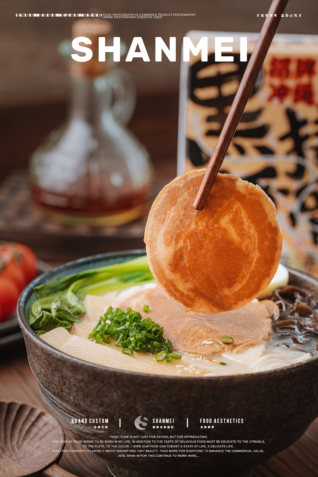 拉面摄影✖『面面俱到 人间至味』✖善美食摄