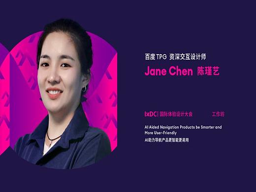 百度教你怎样通过AI助力优化导航产品