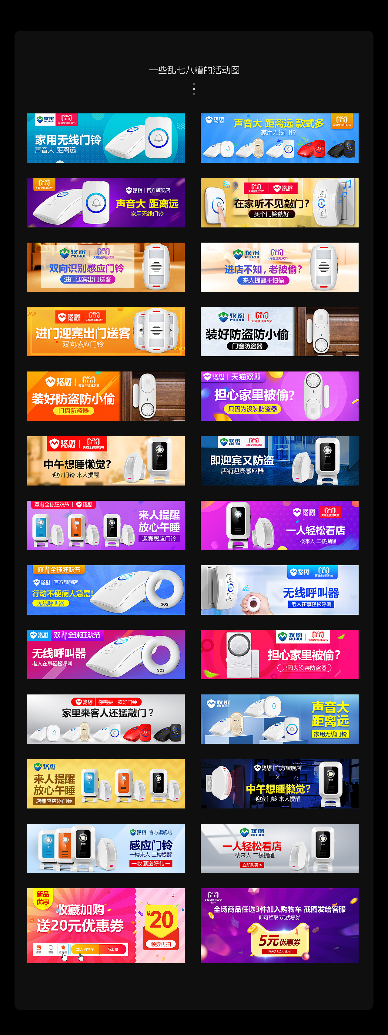 2018下半年作品集（图ZMTQxODQzODEy） - 电商 - 站酷设计师尘郗原创素材 - 站酷ZCOOL