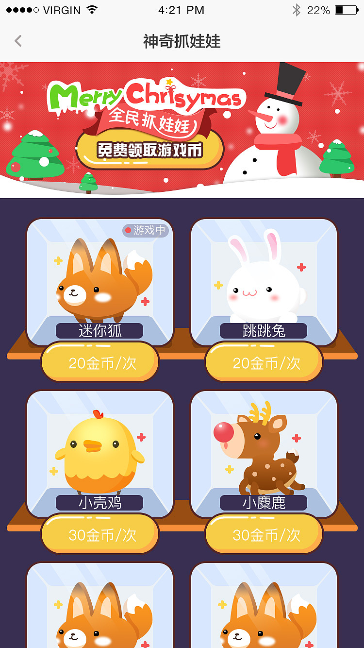 抓娃娃游戏界面-圣诞专题（图ZMjAxODQzMzY0） - 游戏UI - 站酷设计师SLAVA_L原创素材 - 站酷ZCOOL