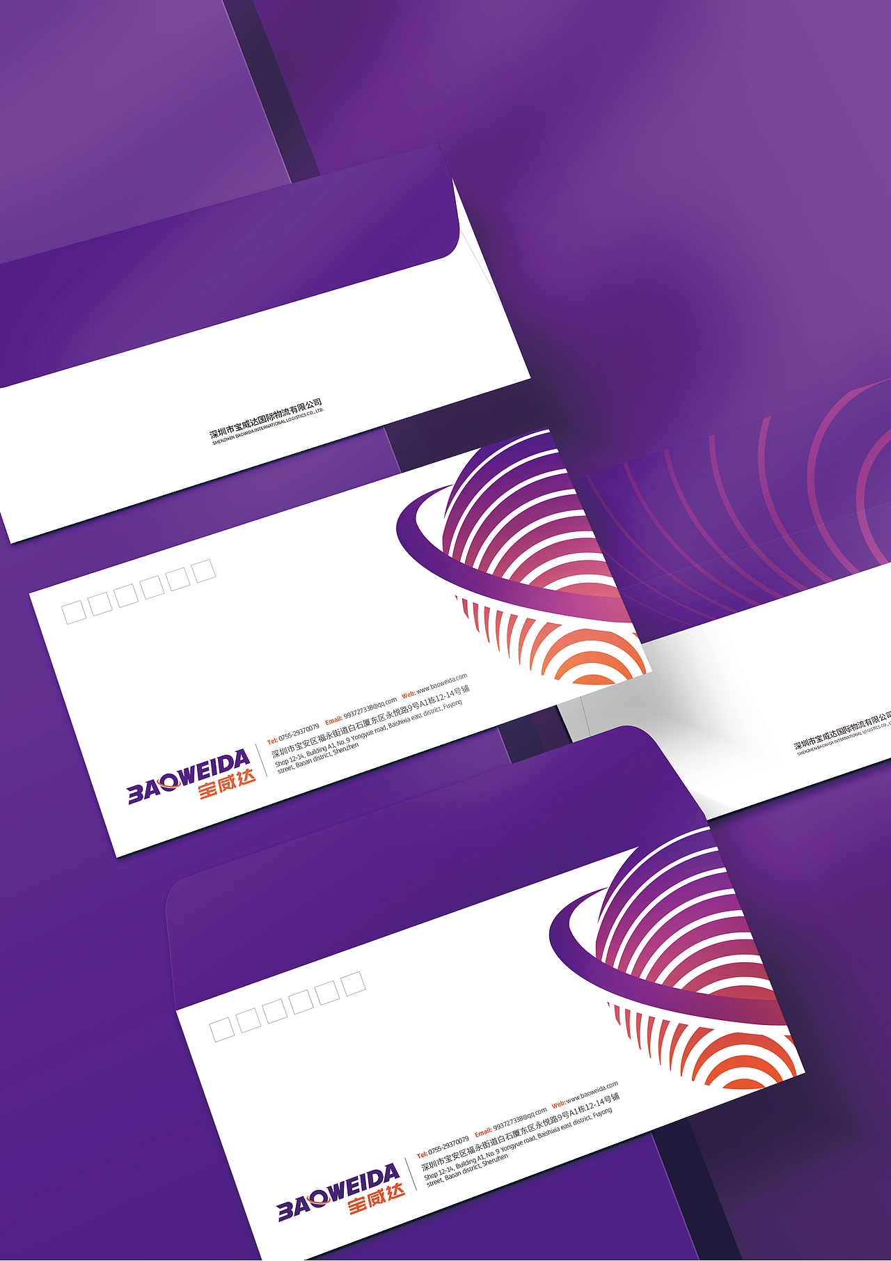 【品牌VI设计】物流行业｜宝威达品牌VI设计｜零零乐（图ZMjIzMTAzOTk2） - 品牌 - 站酷设计师零零乐原创素材 - 站酷ZCOOL