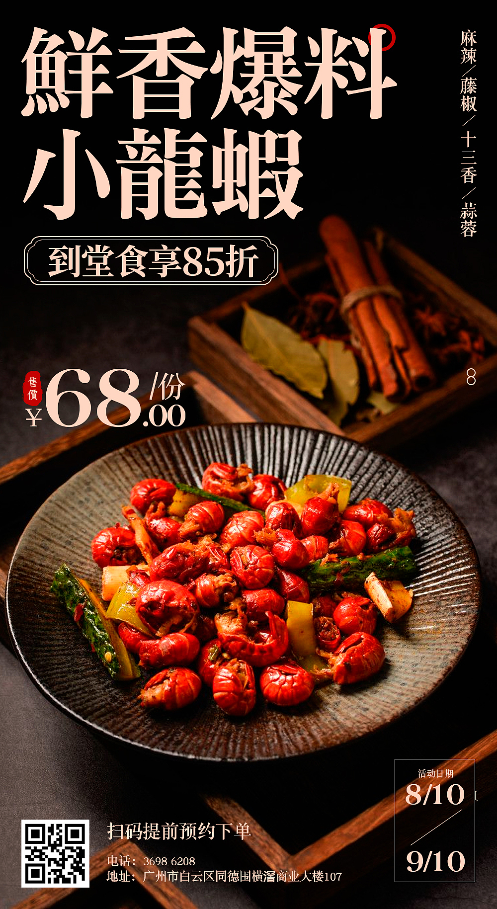 食品海报（图ZMjI4NDU2NzI0） - 海报 - 站酷设计师青林ivy原创素材 - 站酷ZCOOL