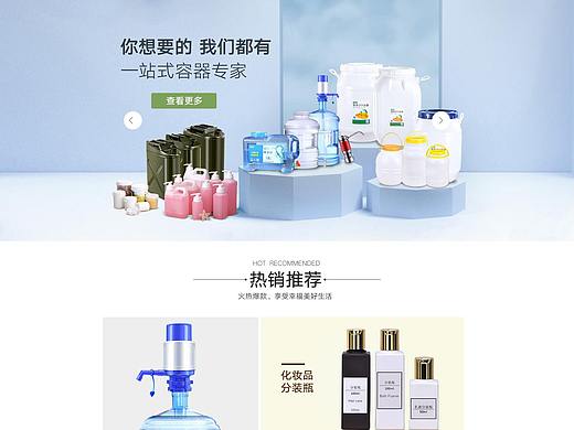 2019年做的店铺首页