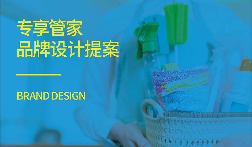 家政LOGO及VI應(yīng)用（圖ZMjkyMjg2NTg4） - Logo - 站酷設(shè)計(jì)師Meisheer原創(chuàng)素材 - 站酷ZCOOL