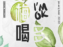 青梅酒標(biāo)簽設(shè)計