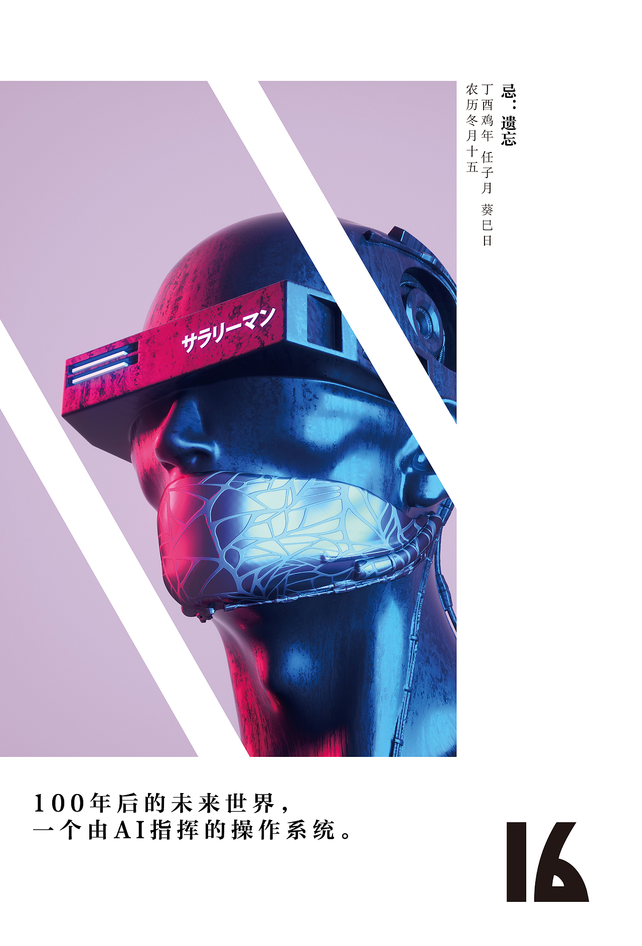 地产-华润 · 未来城市-日历（图ZMTM1MjAwNzA4） - 宣传物料 - 站酷设计师斗老么原创素材 - 站酷ZCOOL