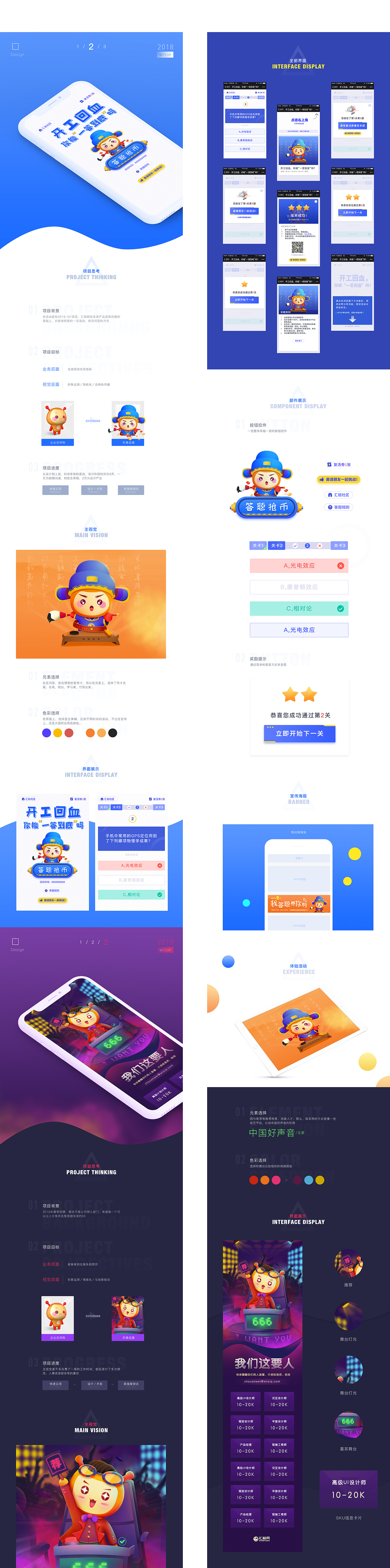 个人2018年设计作品总结