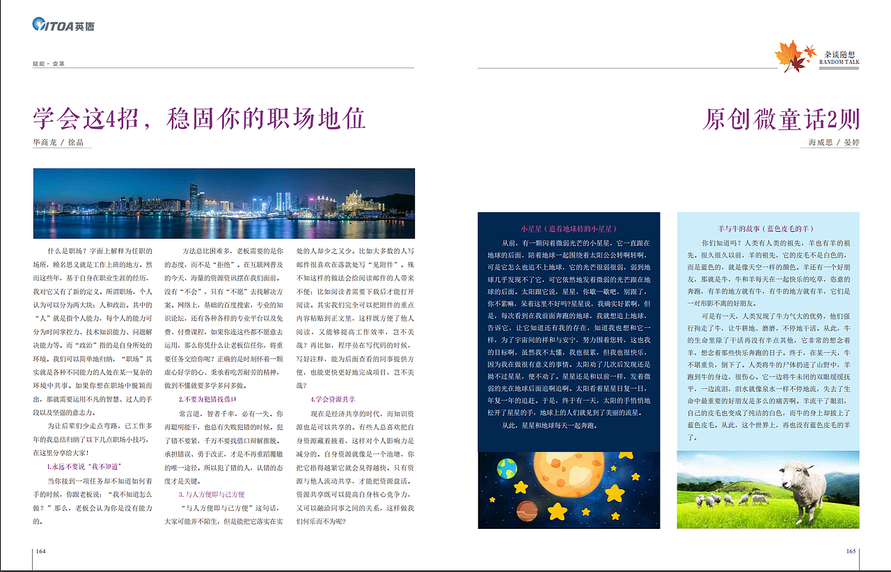 企业年刊（图ZMTU4NjU0MTky） - 书籍/画册 - 站酷设计师Paulina123原创素材 - 站酷ZCOOL